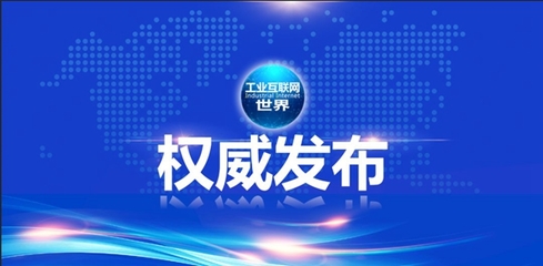 7億元專項資金啟動，智能工廠國家重點研發計劃開放申報